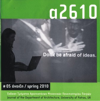 36. α2610 – #05 ανοιξη 2010