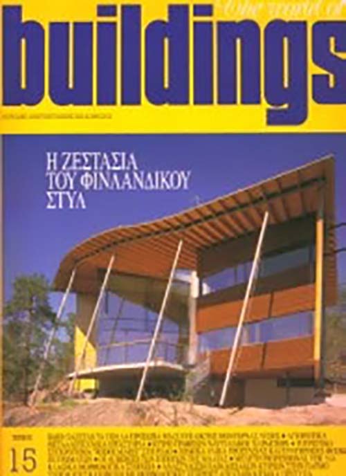 08. THE WORLD OF BUILDINGS [ISSUE: 15/1998]