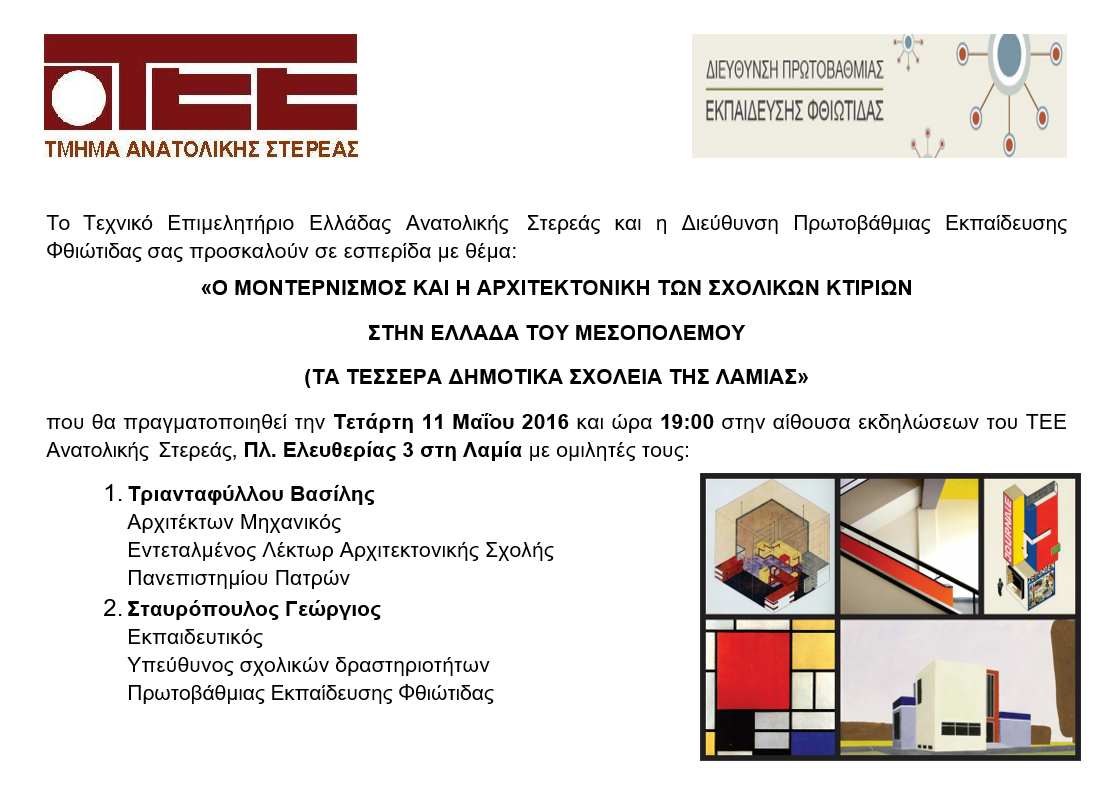 10. MODERNISM AND ARCHITECTURE OF SCHOOLS IN THE 30’S