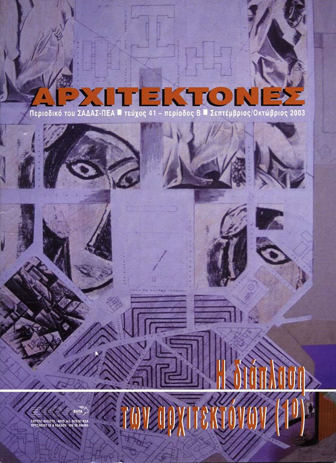 18. SADAS-PEA ARCHITECTS [ISSUE: 41/2003]