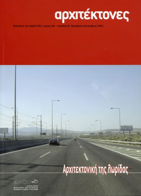 23. SADAS-PEA ARCHITECTS [ISSUE: 48/2004]