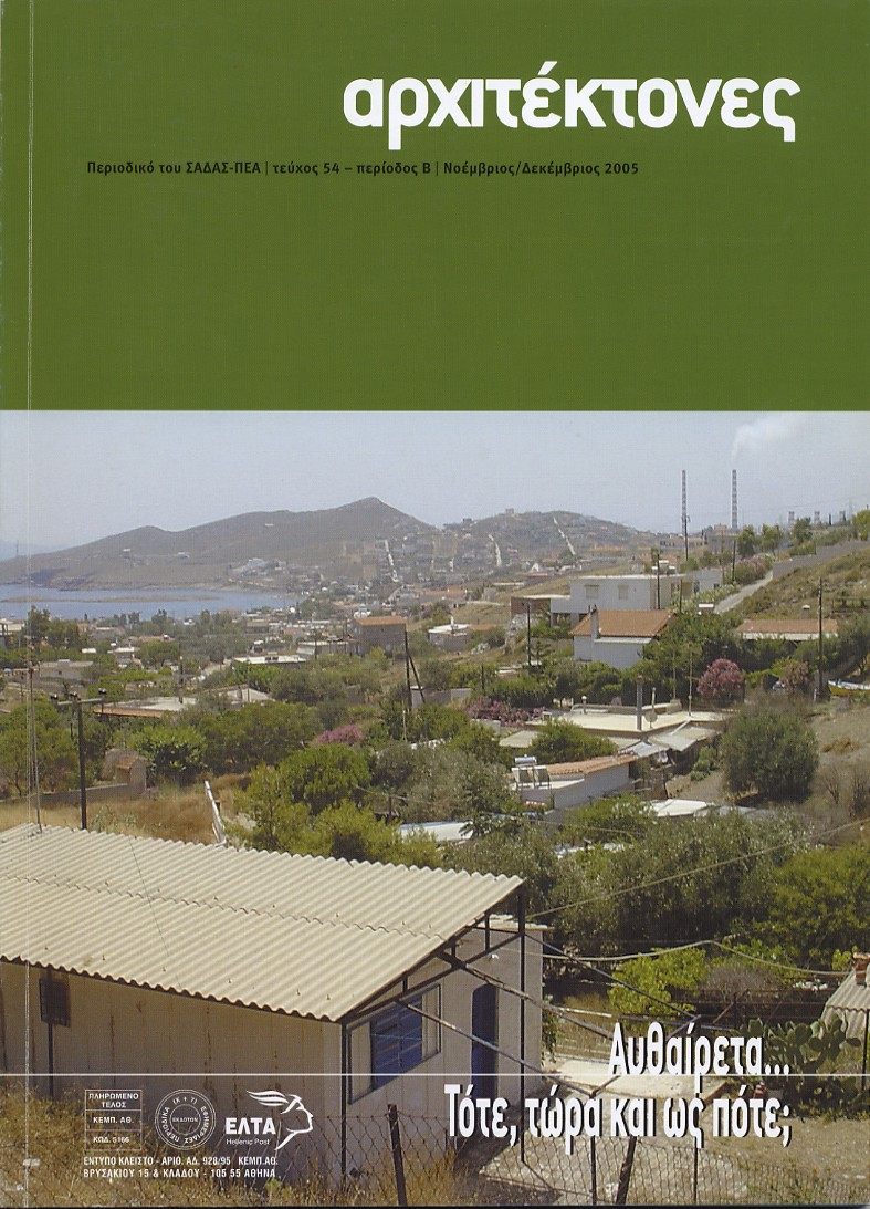24. SADAS-PEA ARCHITECTS [ISSUE: 54/2005]